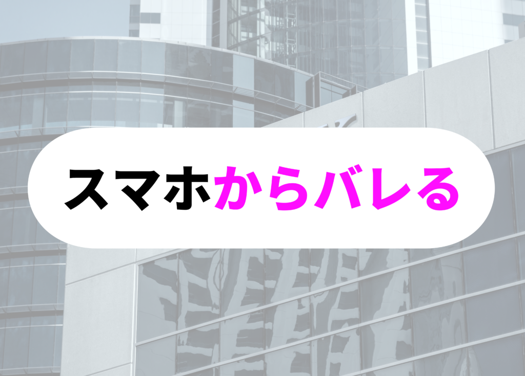 銀行員　パーマすまほから